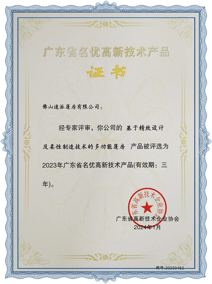 High-Tech Product Award