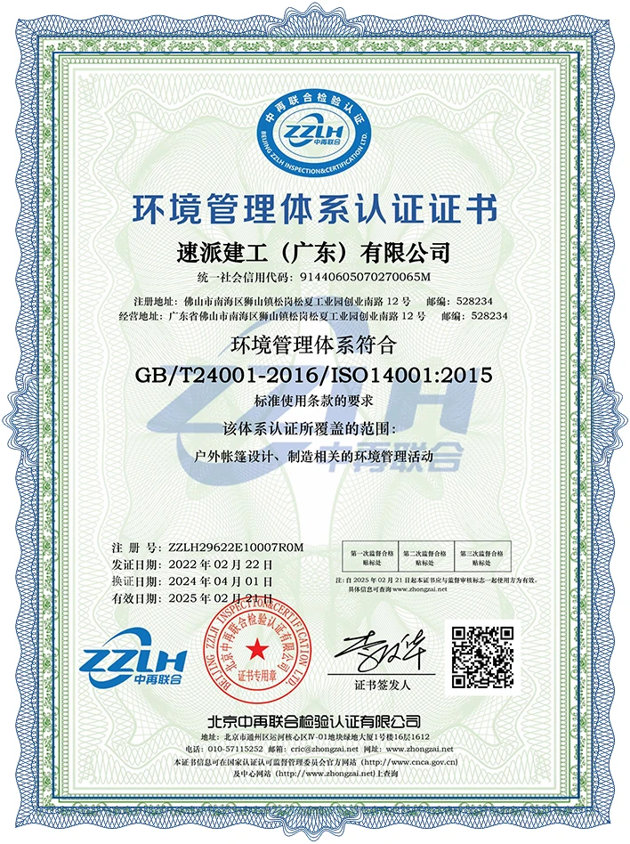 Environmental Management System